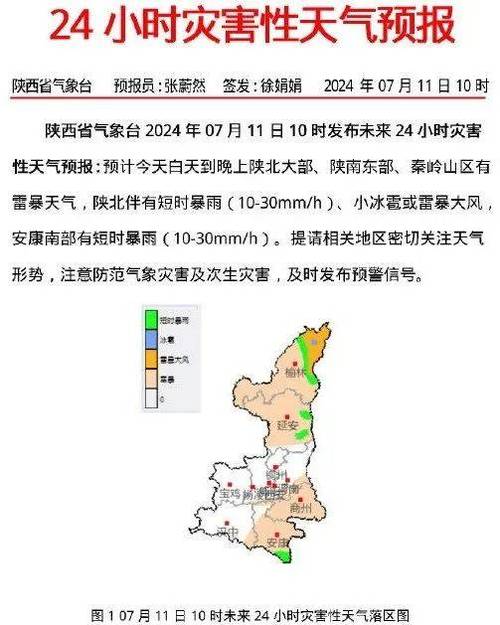 天气预报20天查询,芜湖天气预报20天查询?-第4张图片-巾百福 天气预报20天查询,芜湖天气预报20天查询?-第4张图片-巾百福