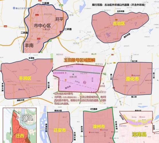 曹妃甸限号查询今天?曹妃甸限号查询2021?-第5张图片-巾百福 曹妃甸限号查询今天?曹妃甸限号查询2021?-第5张图片-巾百福