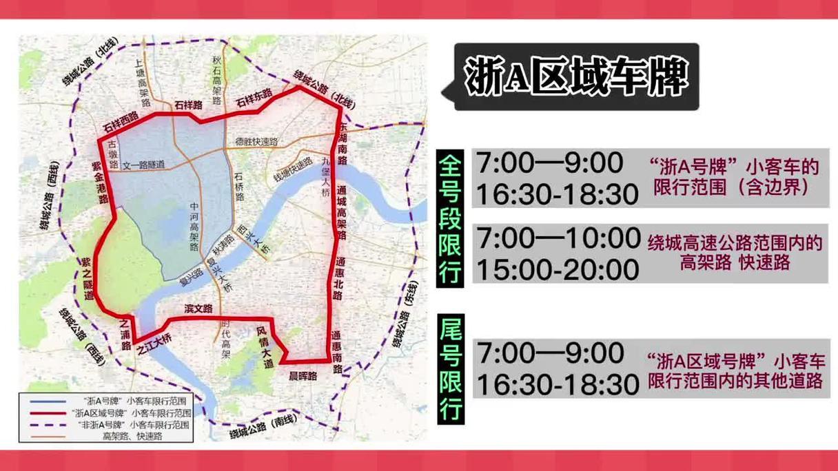 舟山尾号限号吗今天,舟山限行时间2021最新规定?-第7张图片-巾百福 舟山尾号限号吗今天,舟山限行时间2021最新规定?-第7张图片-巾百福