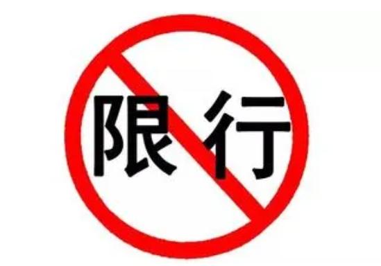 今日自贡限号限行吗?2021自贡今日限号查询?-第5张图片-巾百福 今日自贡限号限行吗?2021自贡今日限号查询?-第5张图片-巾百福
