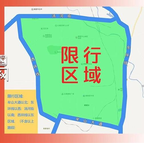 遂平县限号怎么限的,遂平县是否限号?-第4张图片-巾百福 遂平县限号怎么限的,遂平县是否限号?-第4张图片-巾百福