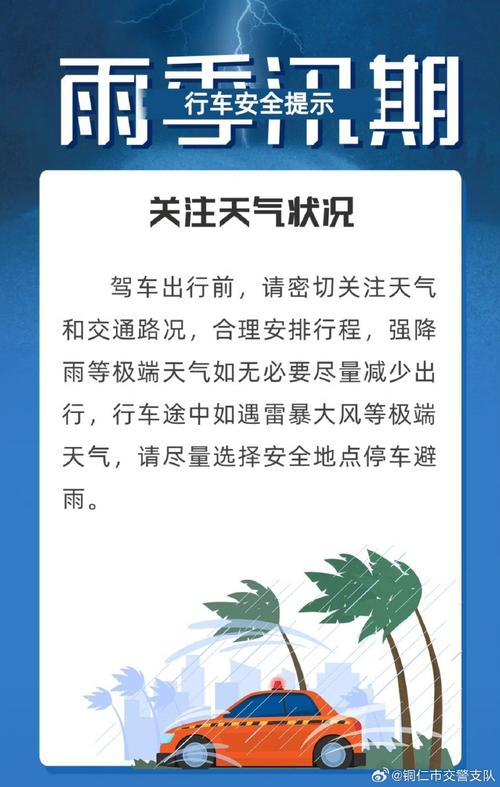 湖南娄底天气预报?湖南娄底天气预报15天查询最新消息今天?-第2张图片-巾百福 湖南娄底天气预报?湖南娄底天气预报15天查询最新消息今天?-第2张图片-巾百福