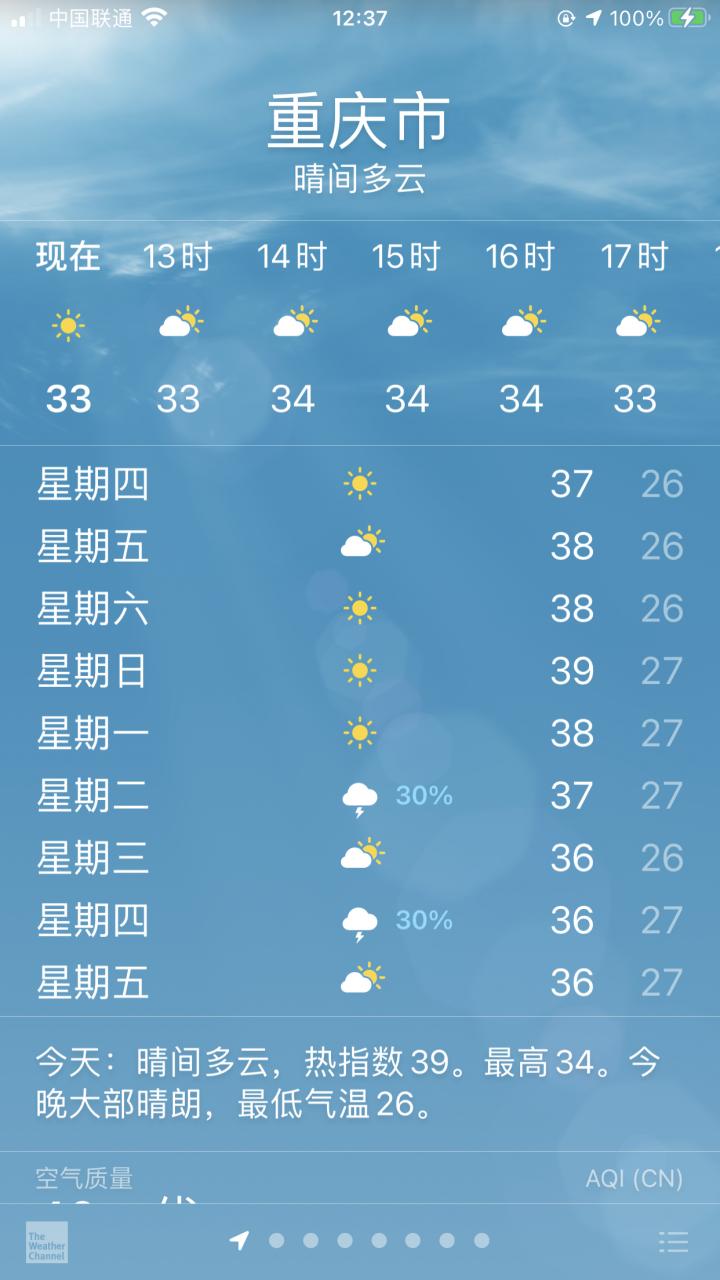 国庆重庆天气预报,国庆重庆天气预报2023?-第3张图片-巾百福 国庆重庆天气预报,国庆重庆天气预报2023?-第3张图片-巾百福