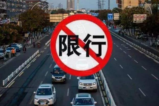 长治限号限外地车牌,长治限号2020最新限号外地车-第5张图片-巾百福 长治限号限外地车牌,长治限号2020最新限号外地车-第5张图片-巾百福