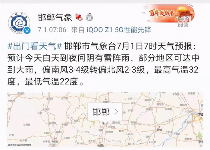 邯郸天气60天预告?邯郸天气60天预告查询?-第2张图片-巾百福 邯郸天气60天预告?邯郸天气60天预告查询?-第2张图片-巾百福