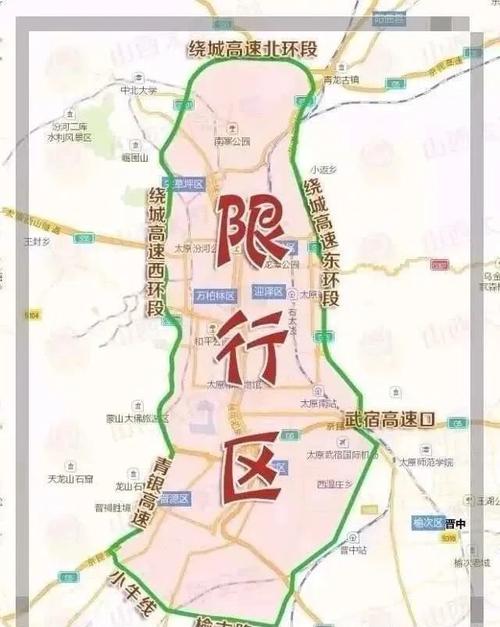 太原市尾号六限行吗,太原市尾号为六限不限行?-第3张图片-巾百福 太原市尾号六限行吗,太原市尾号为六限不限行?-第3张图片-巾百福