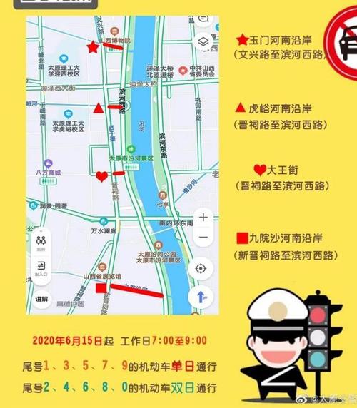 太原市尾号六限行吗,太原市尾号为六限不限行?-第7张图片-巾百福 太原市尾号六限行吗,太原市尾号为六限不限行?-第7张图片-巾百福