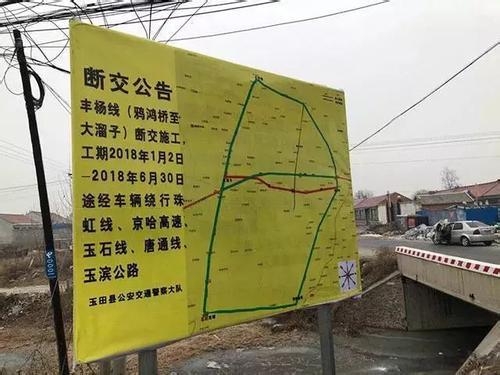 玉田限号9月12号，今天玉田限号不-第4张图片-巾百福