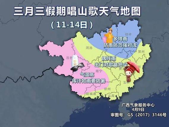 桂林天气30天预报?桂林天气30天预报景区?-第5张图片-巾百福 桂林天气30天预报?桂林天气30天预报景区?-第5张图片-巾百福