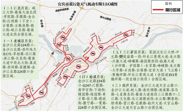 2020年宜宾限号,宜宾限号时间?-第1张图片-巾百福 2020年宜宾限号,宜宾限号时间?-第1张图片-巾百福
