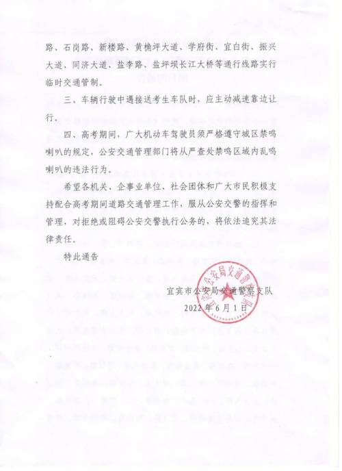 2020年宜宾限号,宜宾限号时间?-第2张图片-巾百福 2020年宜宾限号,宜宾限号时间?-第2张图片-巾百福
