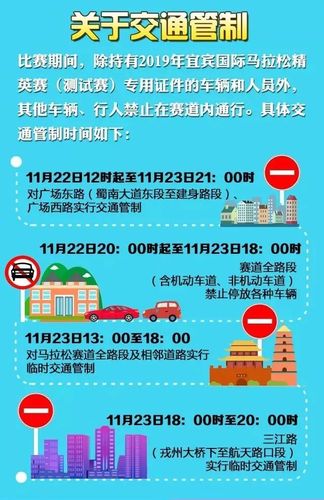 2020年宜宾限号,宜宾限号时间?-第4张图片-巾百福 2020年宜宾限号,宜宾限号时间?-第4张图片-巾百福