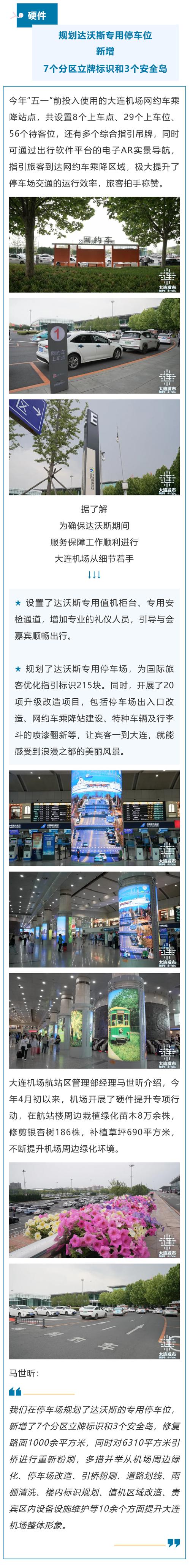 大连达沃斯限号货车,大连货车限号吗-第2张图片-巾百福 大连达沃斯限号货车,大连货车限号吗-第2张图片-巾百福
