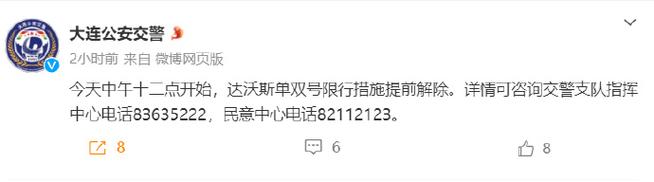大连达沃斯限号货车,大连货车限号吗-第5张图片-巾百福 大连达沃斯限号货车,大连货车限号吗-第5张图片-巾百福