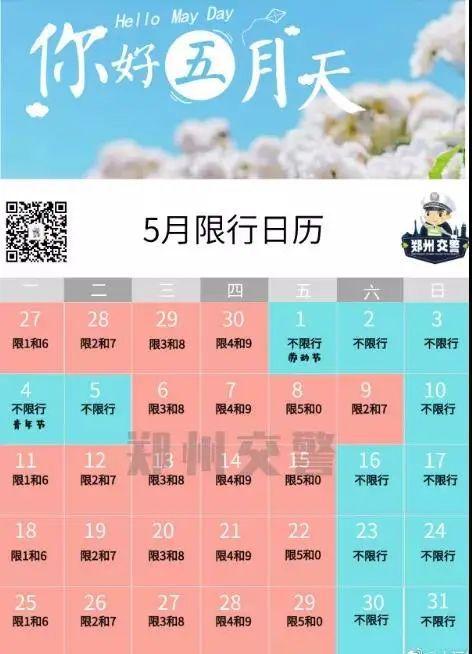 疫情期兰州市车限号?兰州市疫情期间私家车限号吗?-第1张图片-巾百福 疫情期兰州市车限号?兰州市疫情期间私家车限号吗?-第1张图片-巾百福