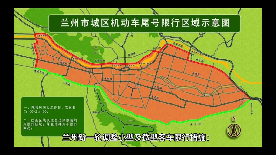 疫情期兰州市车限号?兰州市疫情期间私家车限号吗?-第4张图片-巾百福 疫情期兰州市车限号?兰州市疫情期间私家车限号吗?-第4张图片-巾百福