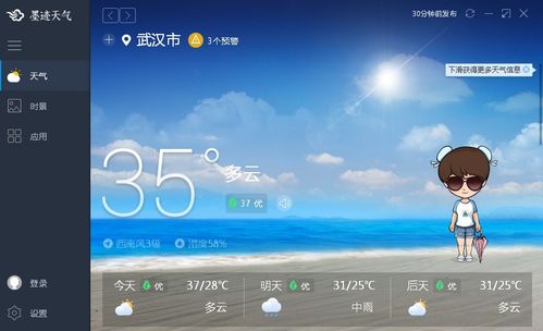 山西运城稷山天气,天气预报15天查询运城稷山-第5张图片-巾百福 山西运城稷山天气,天气预报15天查询运城稷山-第5张图片-巾百福