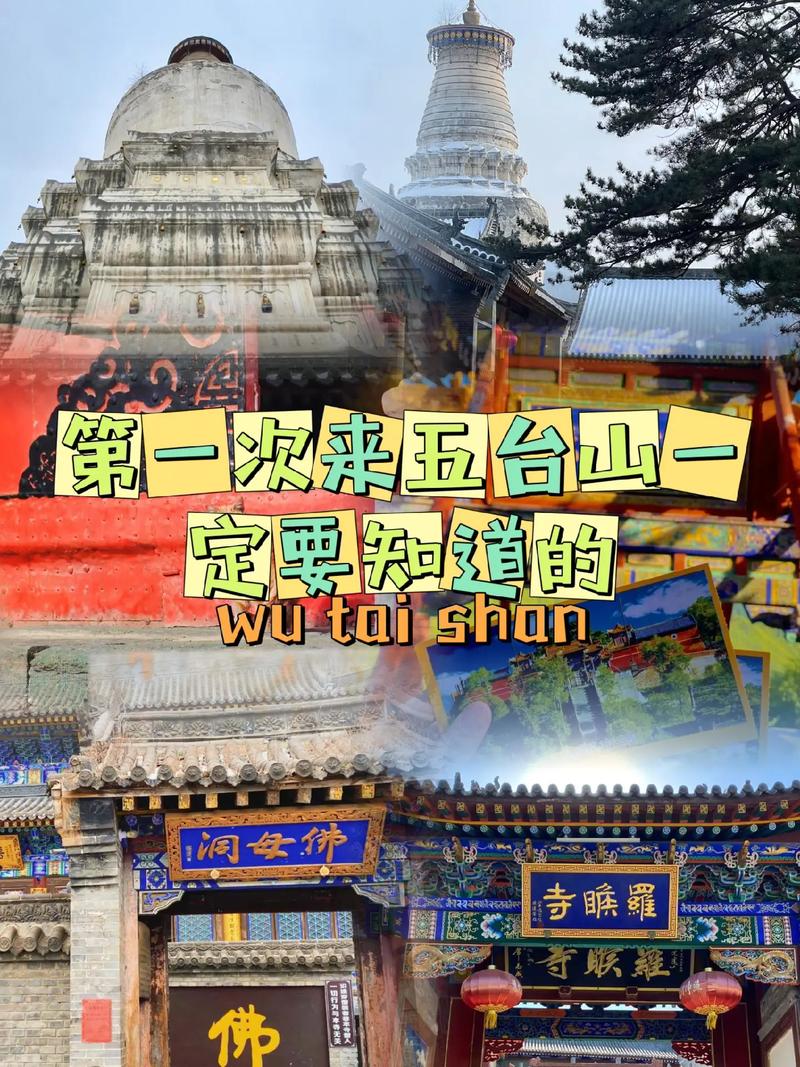 忻州五台山天气预报，忻州五台山天气预报15天-第5张图片-巾百福