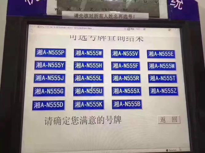 郴州今天限号多少号,郴州市周四限号-第1张图片-巾百福 郴州今天限号多少号,郴州市周四限号-第1张图片-巾百福