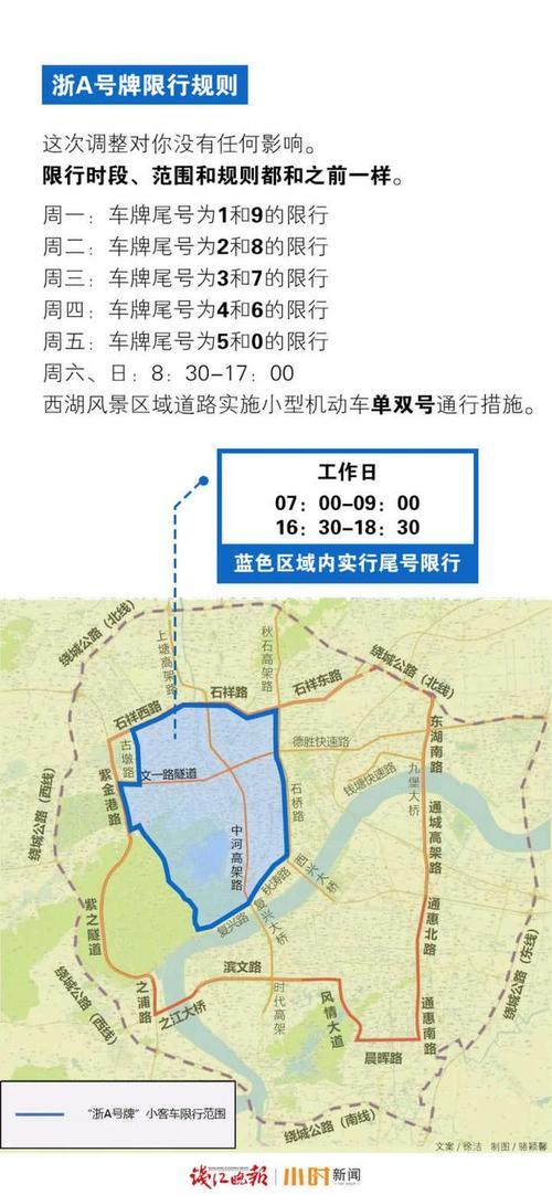 郴州今天限号多少号,郴州市周四限号-第2张图片-巾百福 郴州今天限号多少号,郴州市周四限号-第2张图片-巾百福
