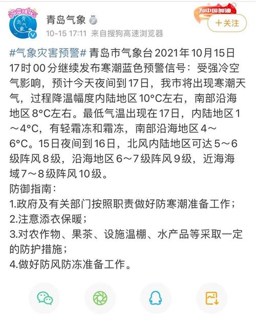 呼伦贝尔天气预警？呼伦贝尔天气预警明天？-第4张图片-巾百福