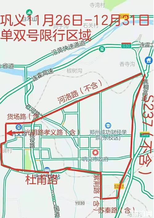 洛阳周五限号限哪里，洛阳周五限号区域-第5张图片-巾百福
