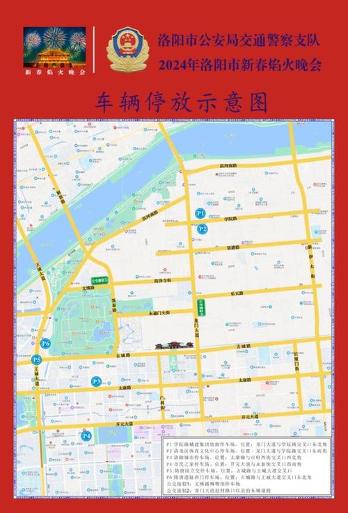 洛阳周五限号限哪里，洛阳周五限号区域-第6张图片-巾百福