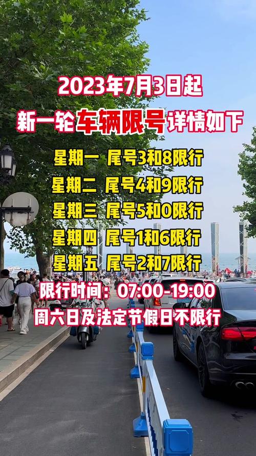 现在高碑店限什么号,高碑店限什么号儿?-第2张图片-巾百福 现在高碑店限什么号,高碑店限什么号儿?-第2张图片-巾百福