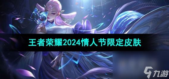 1314号皮肤限免?王者荣耀1314送皮肤吗?-第1张图片-巾百福 1314号皮肤限免?王者荣耀1314送皮肤吗?-第1张图片-巾百福