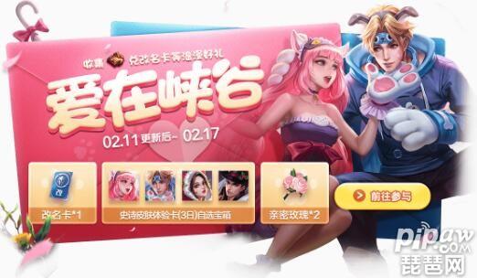 1314号皮肤限免?王者荣耀1314送皮肤吗?-第4张图片-巾百福 1314号皮肤限免?王者荣耀1314送皮肤吗?-第4张图片-巾百福