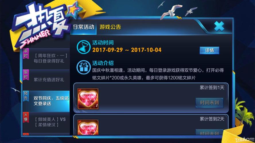 1314号皮肤限免?王者荣耀1314送皮肤吗?-第6张图片-巾百福 1314号皮肤限免?王者荣耀1314送皮肤吗?-第6张图片-巾百福