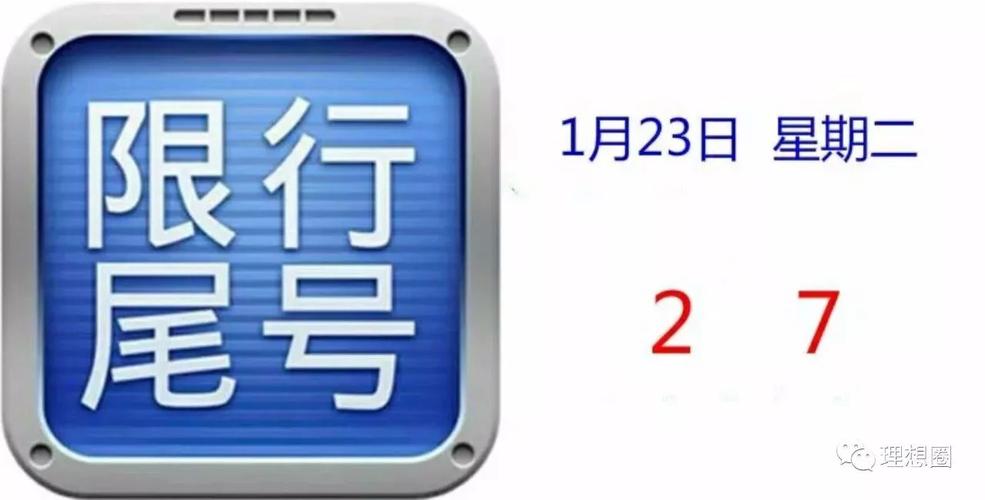 运城22号车限号吗？运城限号查询系统12月？-第1张图片-巾百福