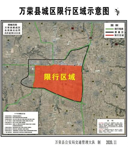 运城22号车限号吗？运城限号查询系统12月？-第4张图片-巾百福