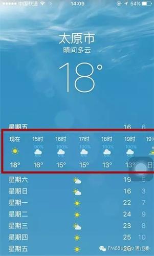 下载墨迹天气最新版,下载墨迹天气最新版20023-第2张图片-巾百福 下载墨迹天气最新版,下载墨迹天气最新版20023-第2张图片-巾百福