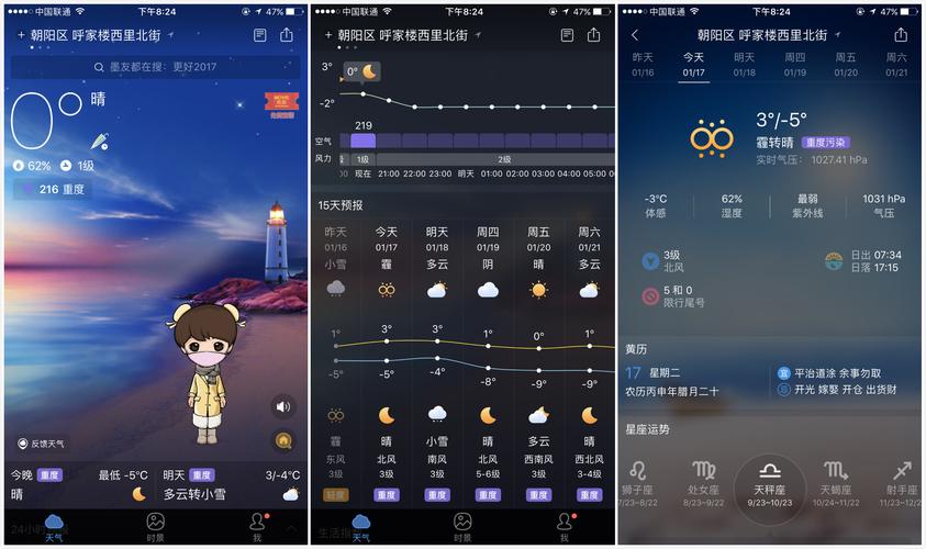 下载墨迹天气最新版,下载墨迹天气最新版20023-第4张图片-巾百福 下载墨迹天气最新版,下载墨迹天气最新版20023-第4张图片-巾百福