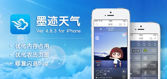 下载墨迹天气最新版,下载墨迹天气最新版20023-第6张图片-巾百福 下载墨迹天气最新版,下载墨迹天气最新版20023-第6张图片-巾百福