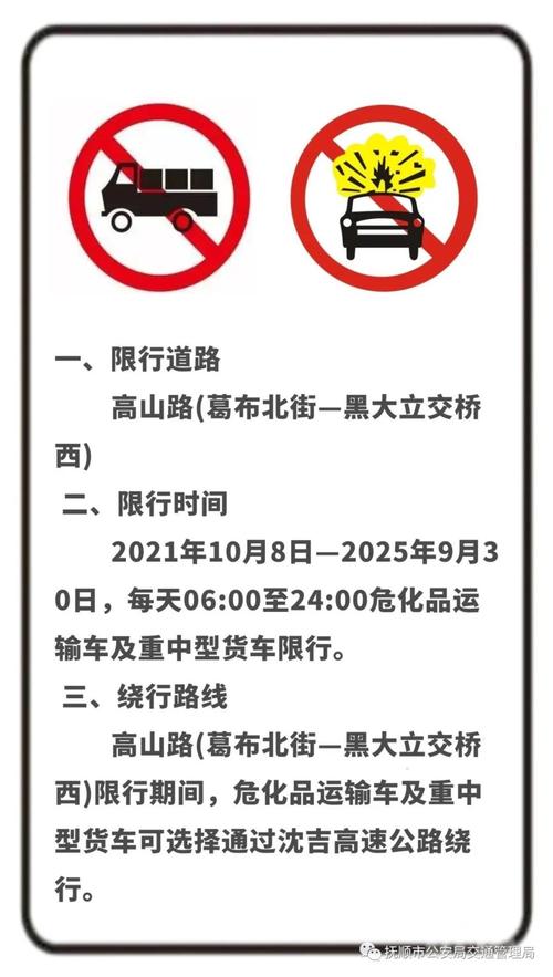 海口货车限行区限号,海口货车禁行时间表-第3张图片-巾百福 海口货车限行区限号,海口货车禁行时间表-第3张图片-巾百福