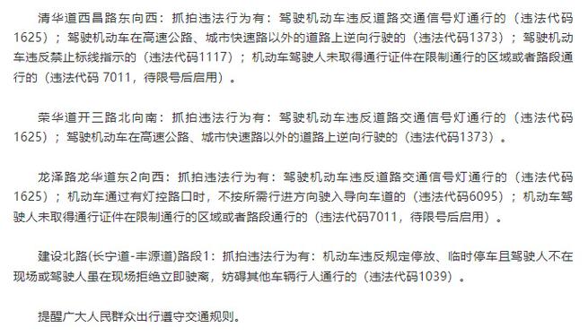 唐山限号是否限货车,唐山市限号车辆?-第6张图片-巾百福 唐山限号是否限货车,唐山市限号车辆?-第6张图片-巾百福