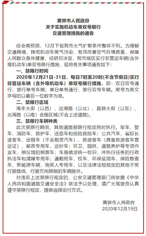 23号沧州限什么号,沧州27日限行?-第1张图片-巾百福 23号沧州限什么号,沧州27日限行?-第1张图片-巾百福