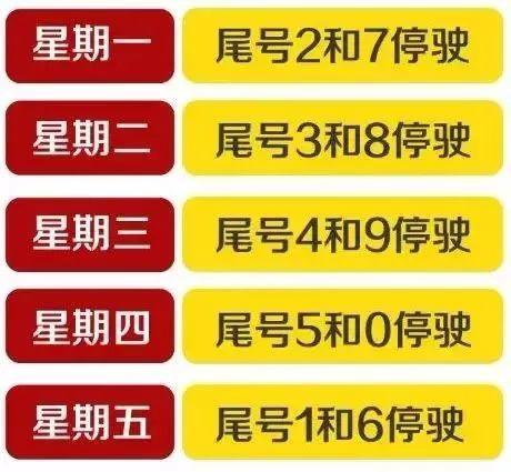 23号沧州限什么号,沧州27日限行?-第5张图片-巾百福 23号沧州限什么号,沧州27日限行?-第5张图片-巾百福
