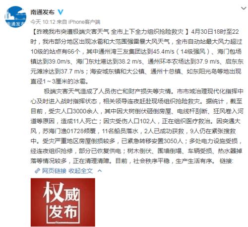 南通天气预警过去，南通未来几天天气预报？-第4张图片-巾百福