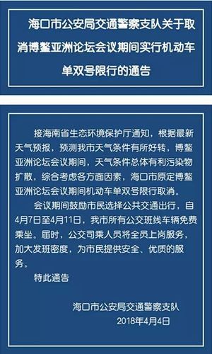 海南货车限号时间表?海南货车几点到几点算一天?-第1张图片-巾百福 海南货车限号时间表?海南货车几点到几点算一天?-第1张图片-巾百福