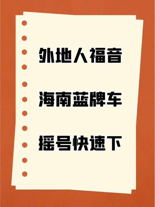海南货车限号时间表?海南货车几点到几点算一天?-第2张图片-巾百福 海南货车限号时间表?海南货车几点到几点算一天?-第2张图片-巾百福