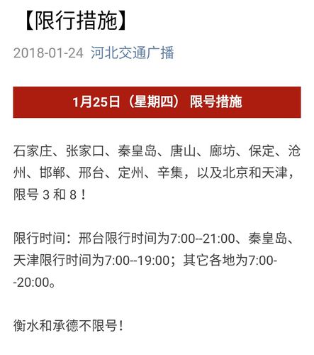 6.1号儿童节限号，六一儿童节算节假日限号吗-第1张图片-巾百福