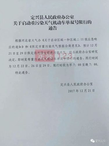3月30号是否限号,3月30日限号吗-第3张图片-巾百福 3月30号是否限号,3月30日限号吗-第3张图片-巾百福
