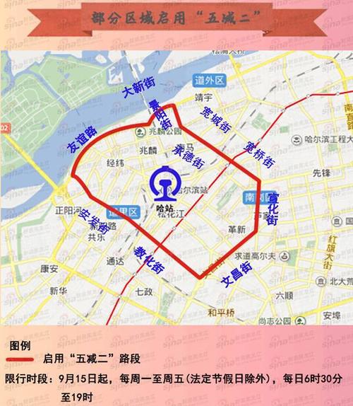 哈尔滨1月2号限号,哈尔滨什么时候限号?-第2张图片-巾百福 哈尔滨1月2号限号,哈尔滨什么时候限号?-第2张图片-巾百福