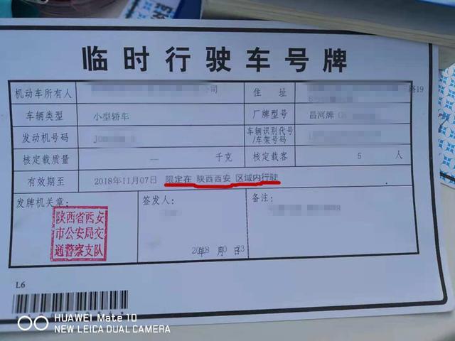 车辆限号限临时牌照,限号临时牌照有事没-第5张图片-巾百福 车辆限号限临时牌照,限号临时牌照有事没-第5张图片-巾百福