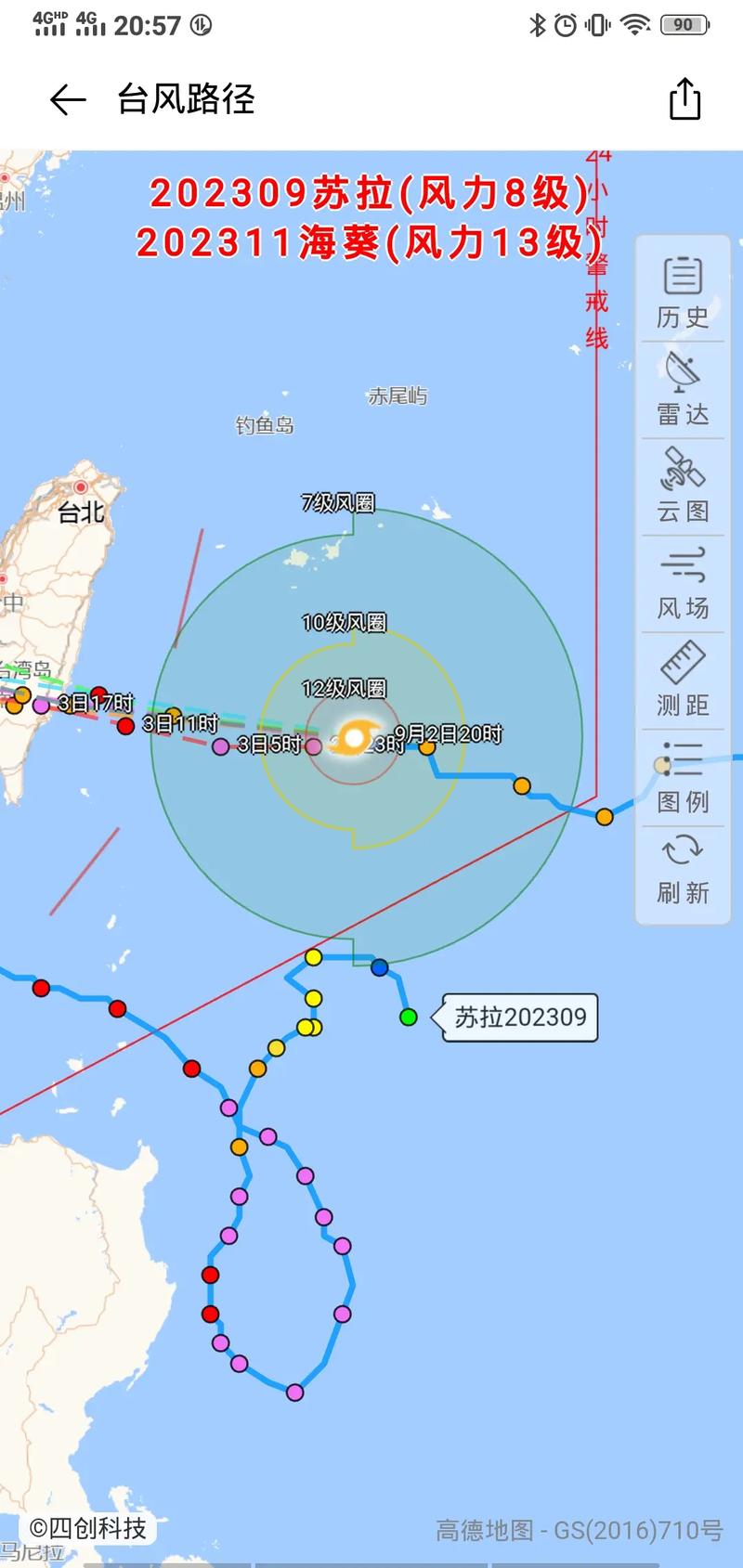徐闻天气预报台风，徐闻天气预报台风预警？-第3张图片-巾百福