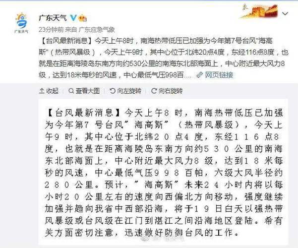 上虞天气预报台风,上虞天气预报台风情况-第3张图片-巾百福 上虞天气预报台风,上虞天气预报台风情况-第3张图片-巾百福