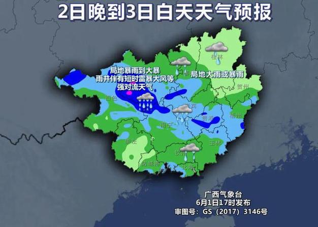 桂林天气一天预报，桂林夭气预报？-第2张图片-巾百福